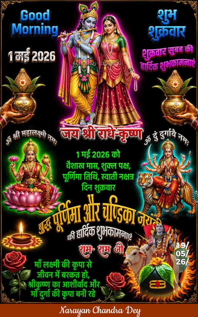 कृष्णेन्दु आइच Krishnendu Aich tweet media
