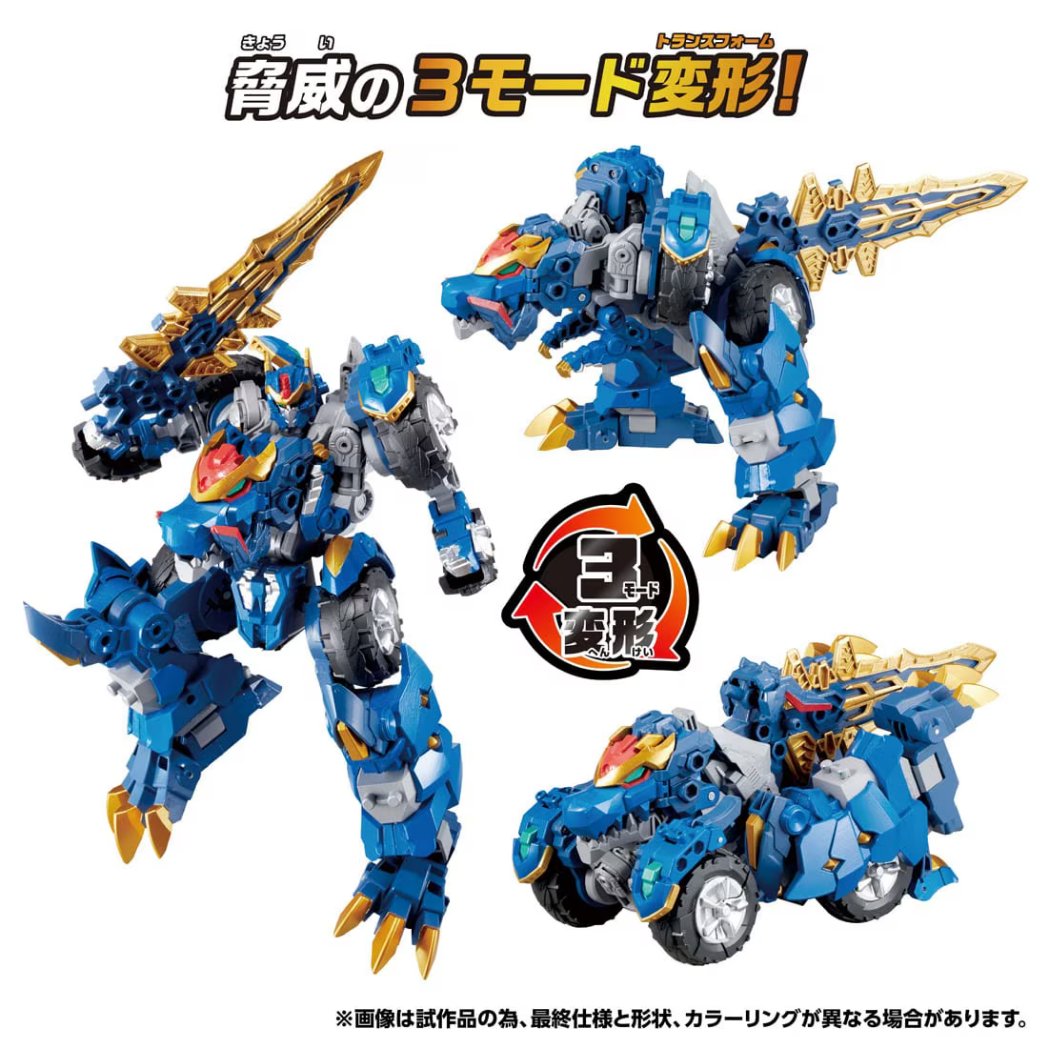 The new center piece toy for Transformers Wild King W is RexBlade