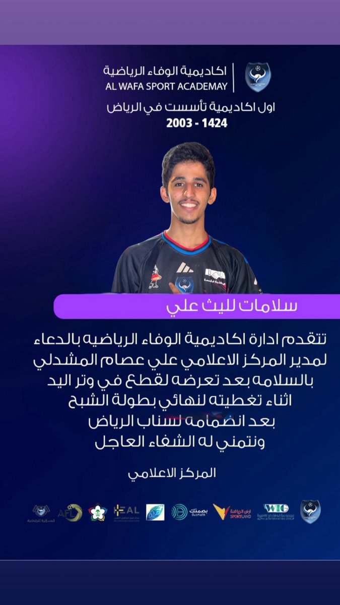 علي عصام || DUSTUR tweet media