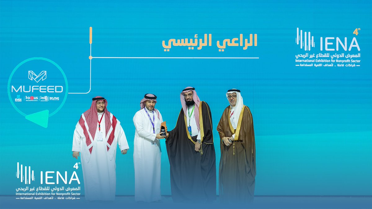 ienaexpoKsa's tweet photo. للنجاح عنوان، وللعطاء رواد..
نتقدم بوافر الشكر والتقدير لـ "شركة مفيد"، @mufeed_ksa الراعي الرئيسي للمعرض، إيماناً منهم بالمسؤولية المجتمعية ودورهم المحوري في إنجاح هذا المحفل التنموي.

#IENA_EXPO https://t.co/9gTfKVPeAd
