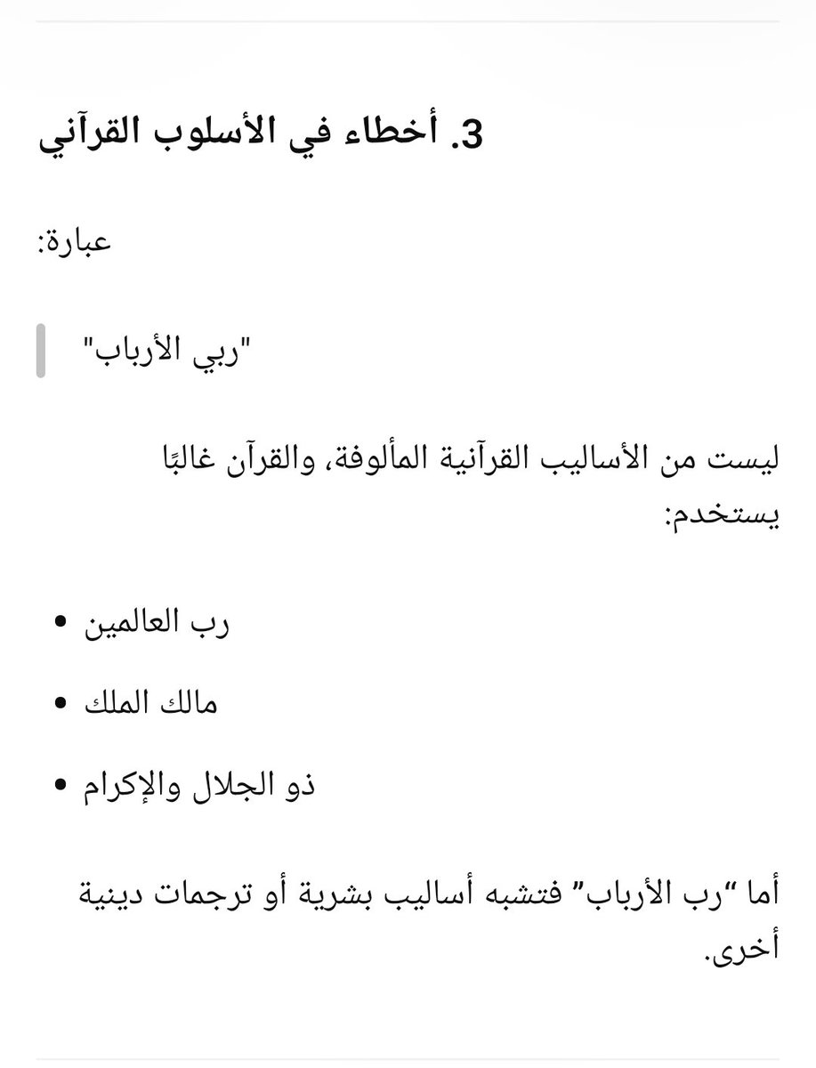Alichaaben's tweet photo. @magicmomo7 انصحك أن تحذفها قبل أن يروها الكفار و يهينوك أنك ستشمت المؤمنين بالكفر على هذا الهبل ، حتى في الكفر عبيط طفل اعدادي يمكنه أن يركب جملة أفظل منك 🐒 
حتى الجمادات الاصناعية سخرت منك👇 https://t.co/gWkfmD7mdW