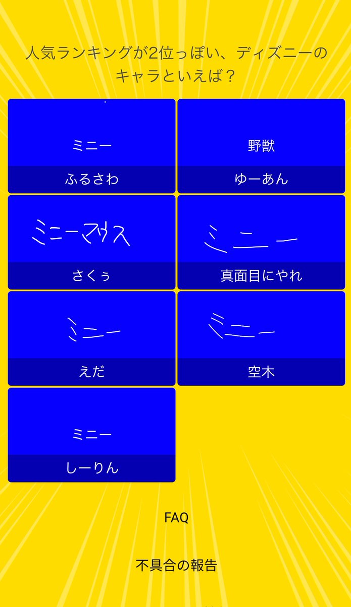 音ゲークラン 虹彩 tweet media