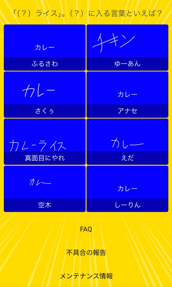 音ゲークラン 虹彩 tweet media