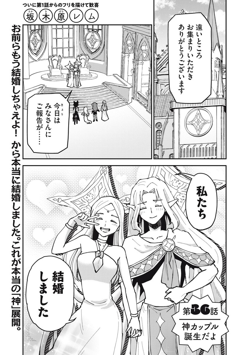 コミックDAYS|コミックデイズ tweet media