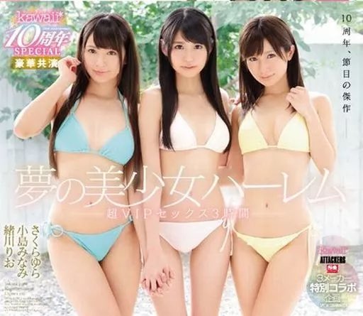 Minami Kojima