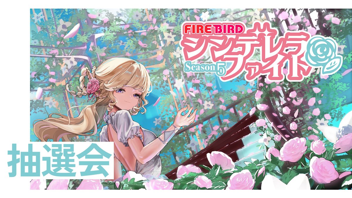 本日組み合わせ抽選会です！🩵👸🏼 3年前の本戦のときの写真と今を比較