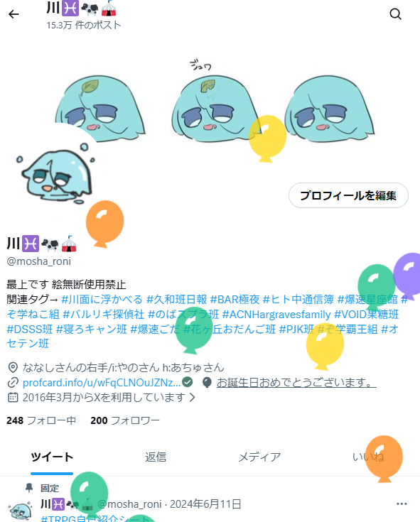 川♓🐄🎪 tweet media