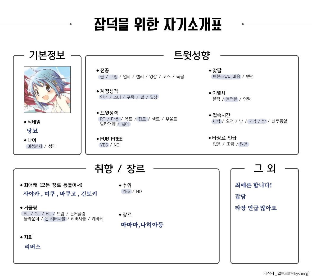 당묘 tweet media