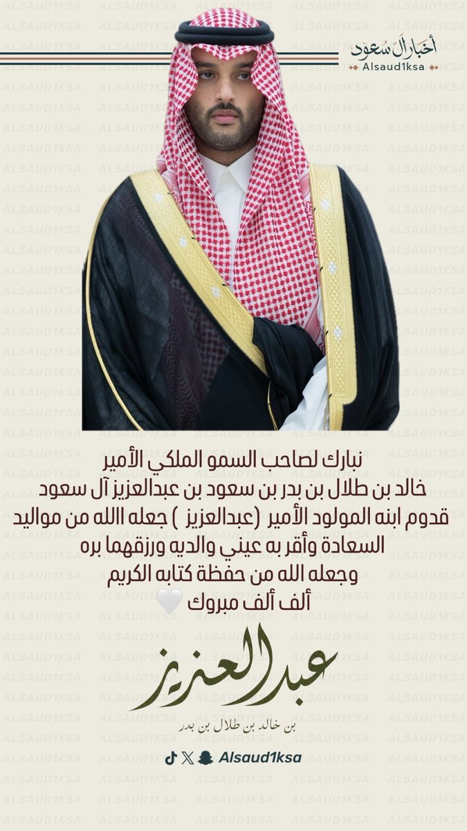أخبار آل سعود KSA tweet media