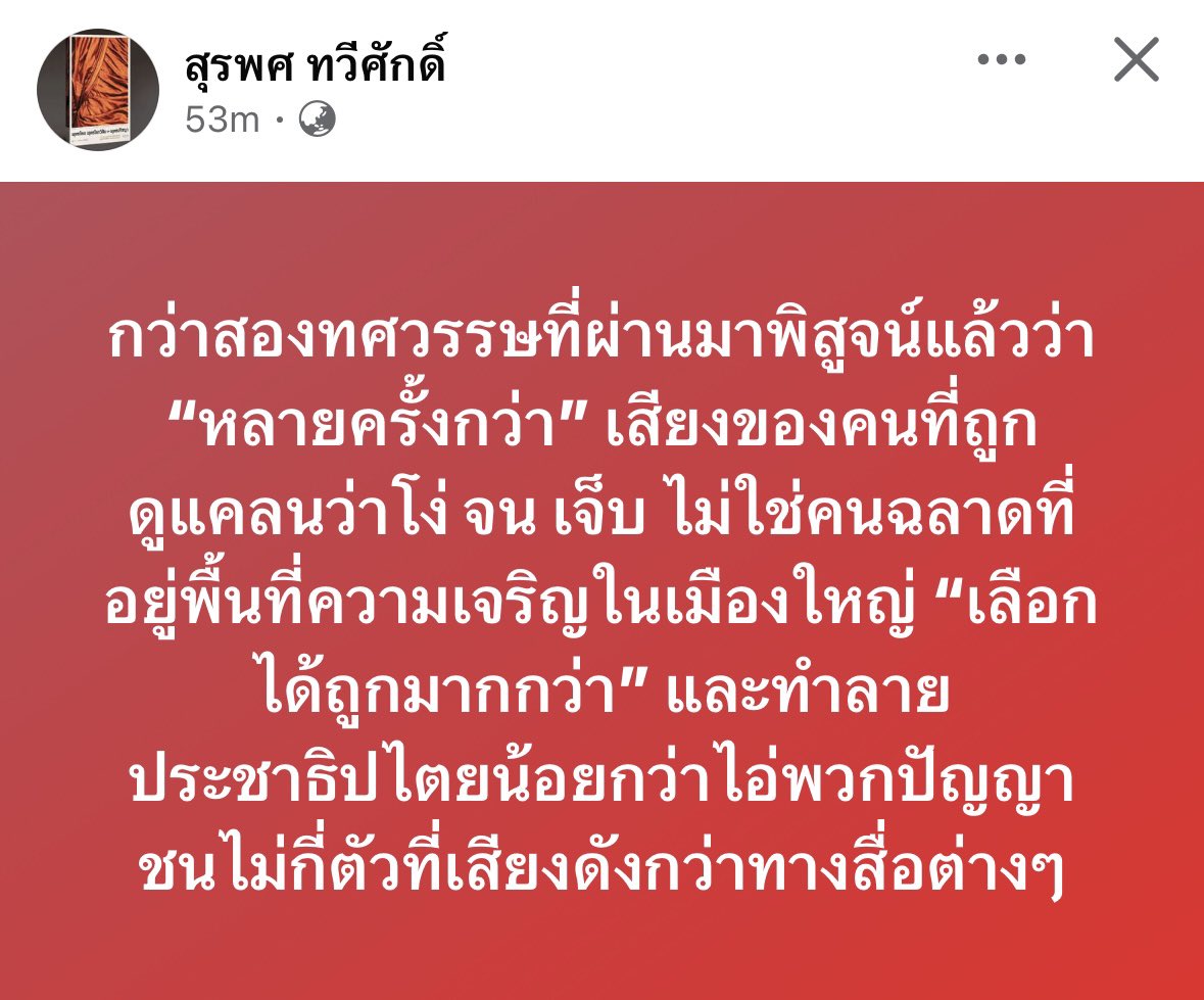 งูกินหนูพลัส❤️4cute tweet media