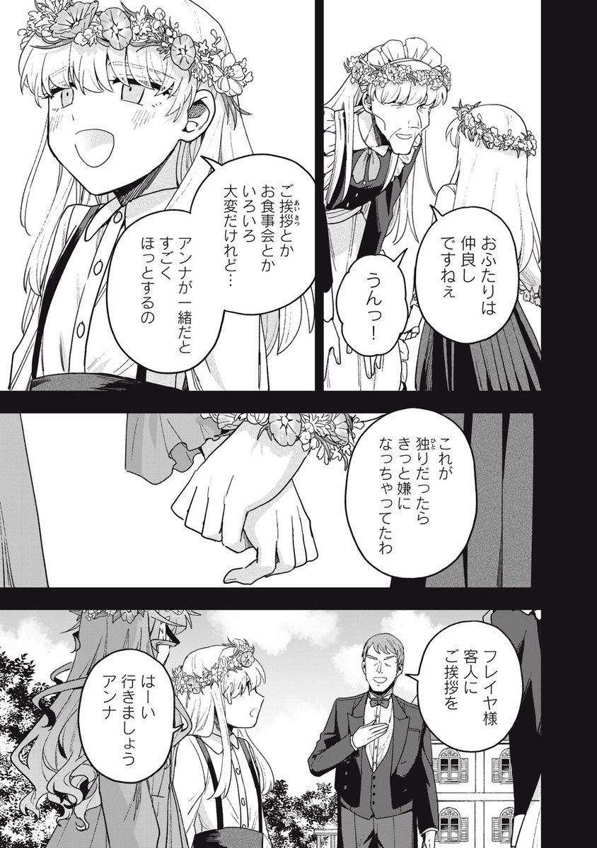 コミックDAYS|コミックデイズ tweet media