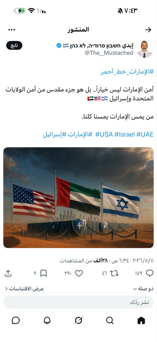 وائل دربشي tweet media