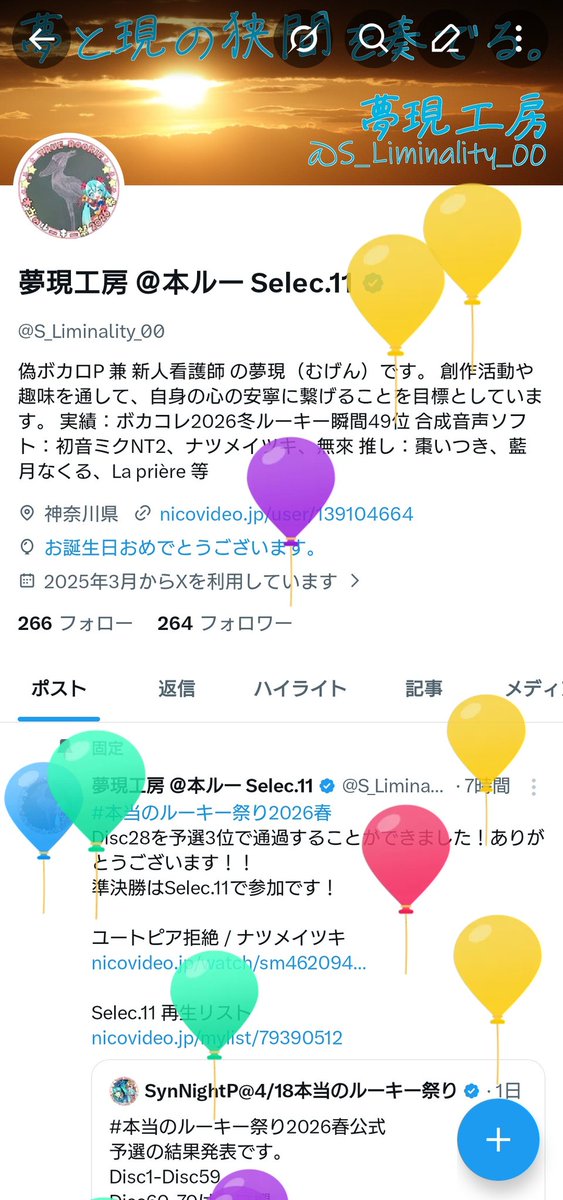 S_Liminality_00's tweet photo. 寝落ちしたら風船が飛んでいた…
いつの間にか23歳になってました
これから1年間もテキトーに頑張って生きていこうと思います https://t.co/HWHhhN2Z2e