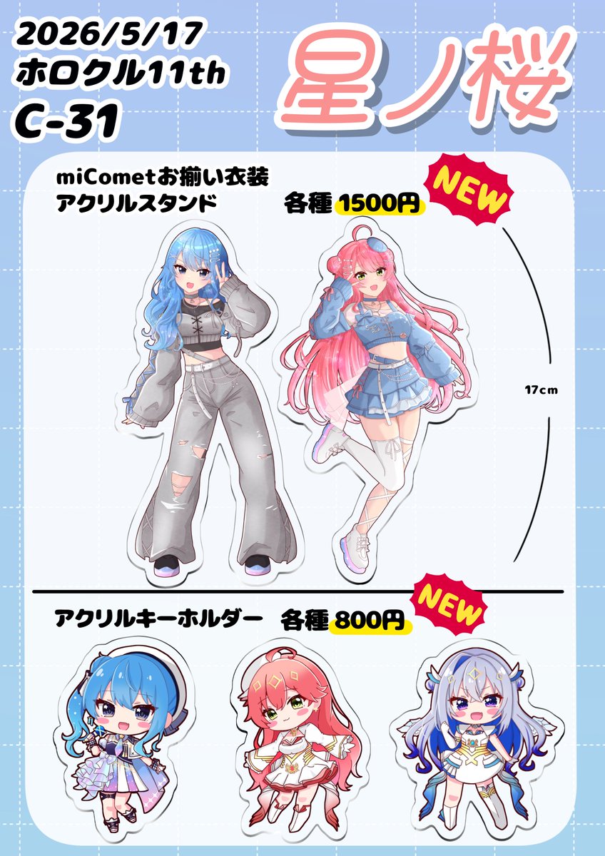 柊まるけー@ホロクル11th【C-31】 tweet media