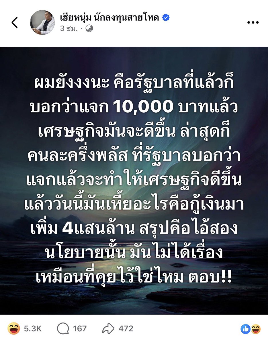 โจที่เพื่อนชอบเรียกผิดว่าโจ้ tweet media