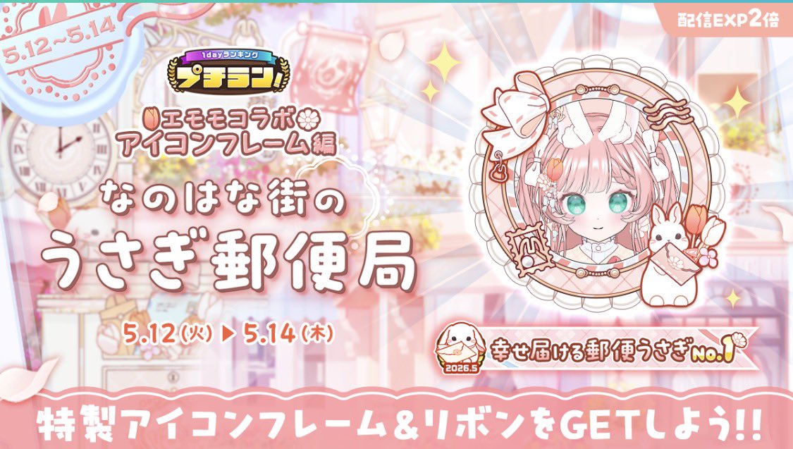 アイメイ💫🐰 tweet media
