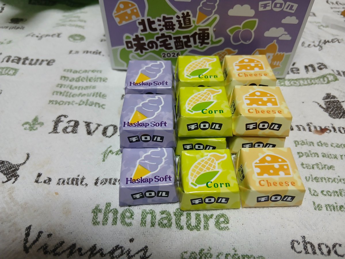 気になって購入！！！ チロルチョコいろんな 種類があっていいですね