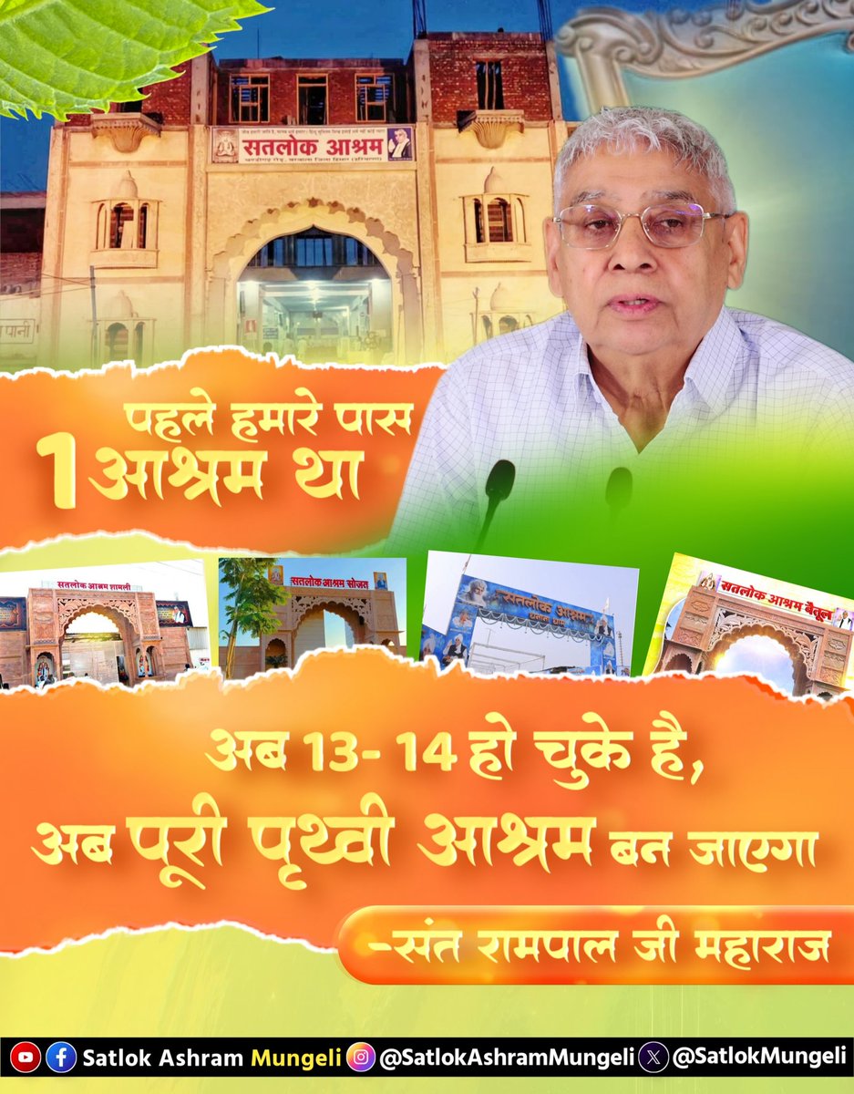 Satlok Ashram Mungeli, Chhattisgarh tweet media