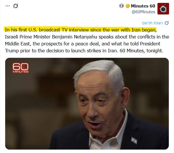 ShabiGatenio's tweet photo. Embarrassing. @60Minutes promoted their interview with Netanyahu as if it were his first in the U.S. since the war with Iran. Had they bothered to check, they would have found that yesterday’s interview was actually his third in the U.S., and his fourth English-language interview abroad since the start of the war.

It was preceded by interviews in the U.S. on Fox News (March 2) and Newsmax (March 30), as well as with the Hungarian magazine Hetek (March 25).

Maybe that also explains the very unprofessional work of interviewer @MajorCBS.

@the7i