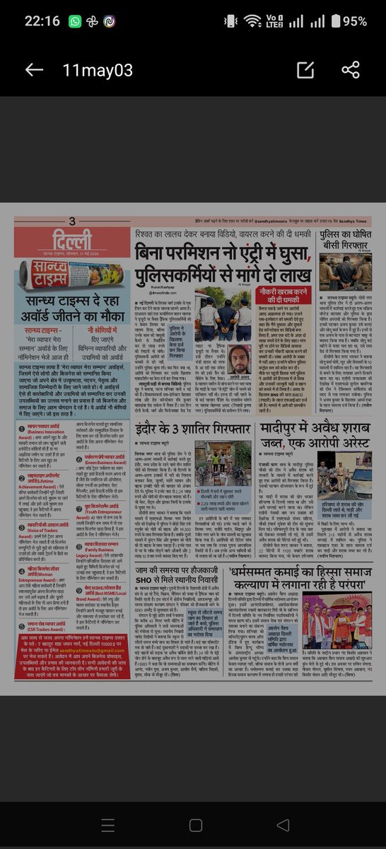 सान्ध्य टाइम्स tweet media