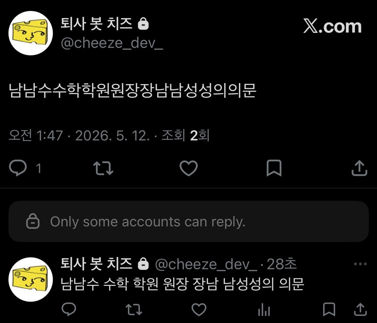 유우 tweet media