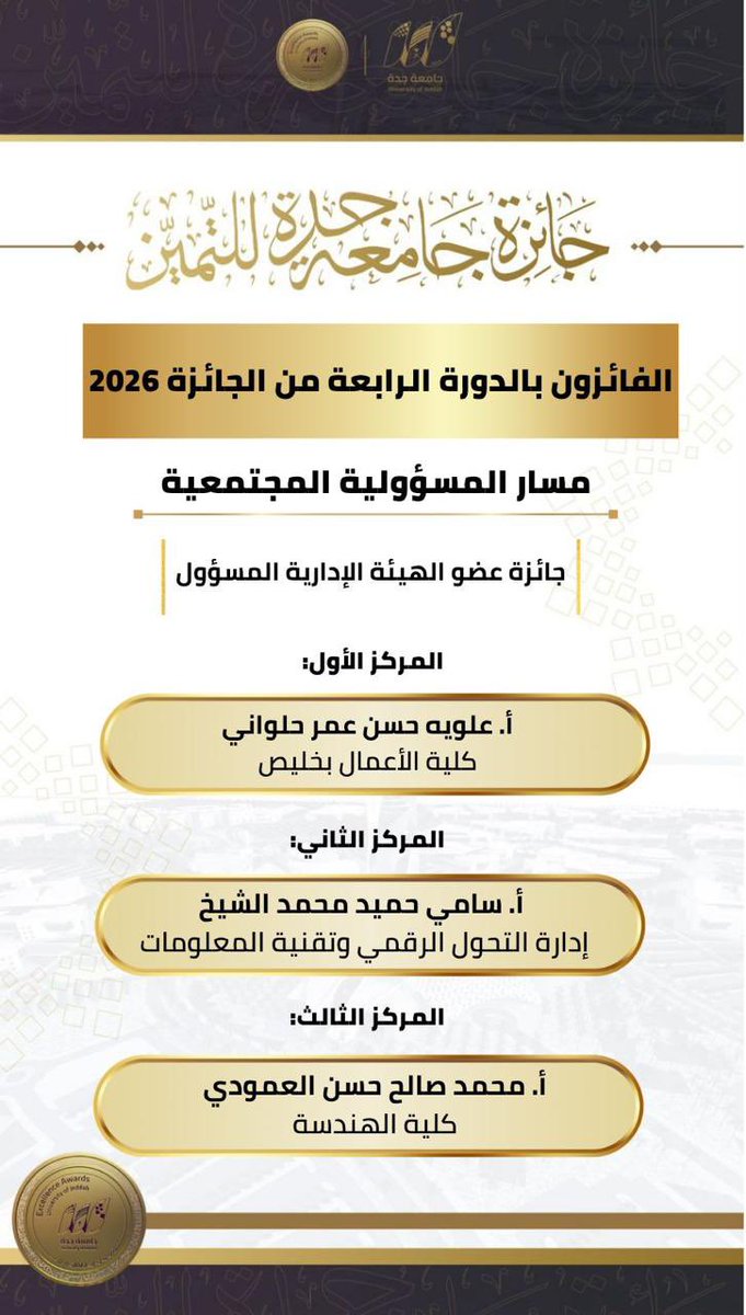 جامعة جدة tweet media