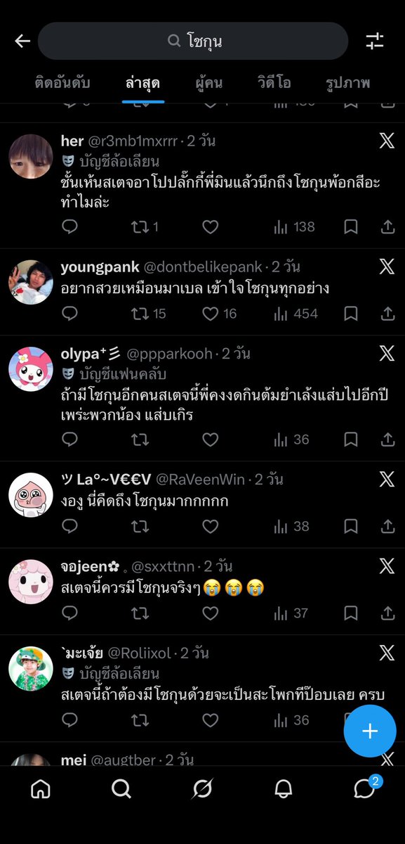 chorᰔᩚ tweet media