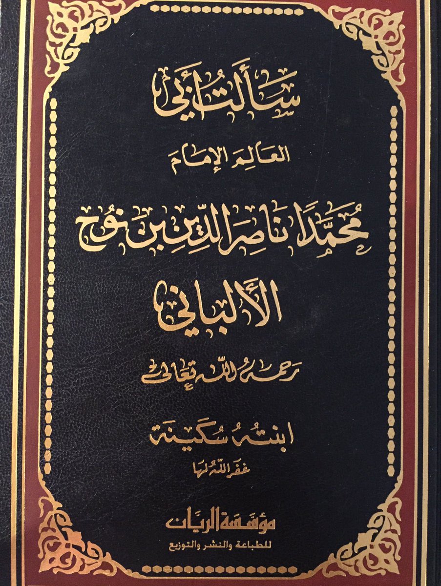 مكتبة الأدب السلفي tweet media