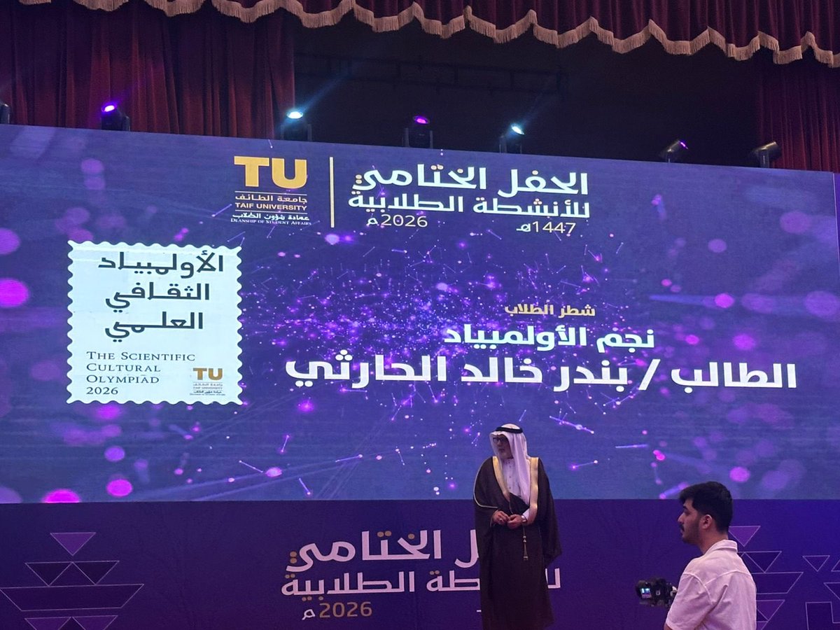 Bandralhemily's tweet photo. نجم اولمبياد جامعة الطائف.
المركز الأول مسار الإلقاء.
المركز الأول مسار المسابقة الثقافية بين الكليات.

لله الحمد والشكر من قبل ومن بعد🤍🙏🏻🎆 https://t.co/uuXooPseue