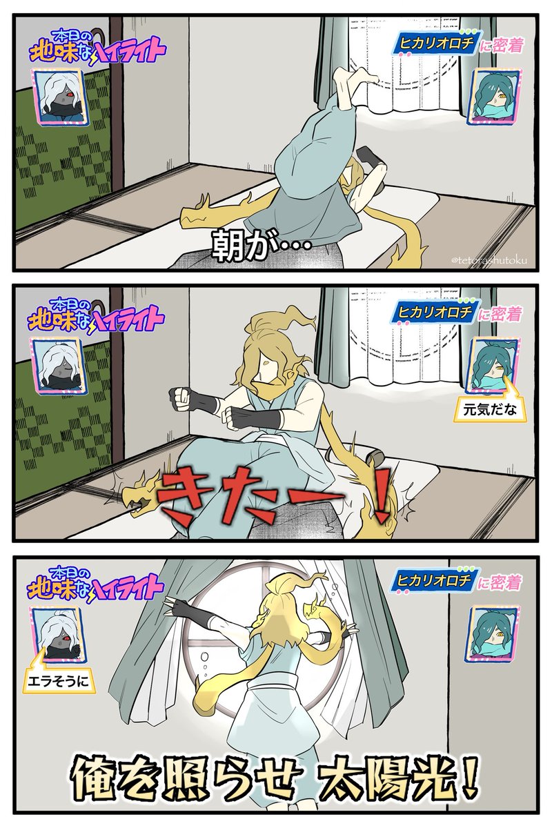 オロチ派生。

#妖怪ウォッチFA 