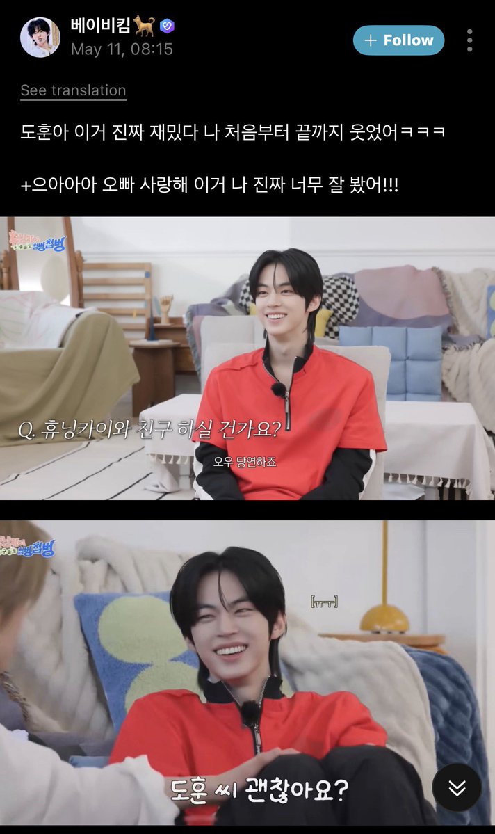 TWS WEVERSE tweet media