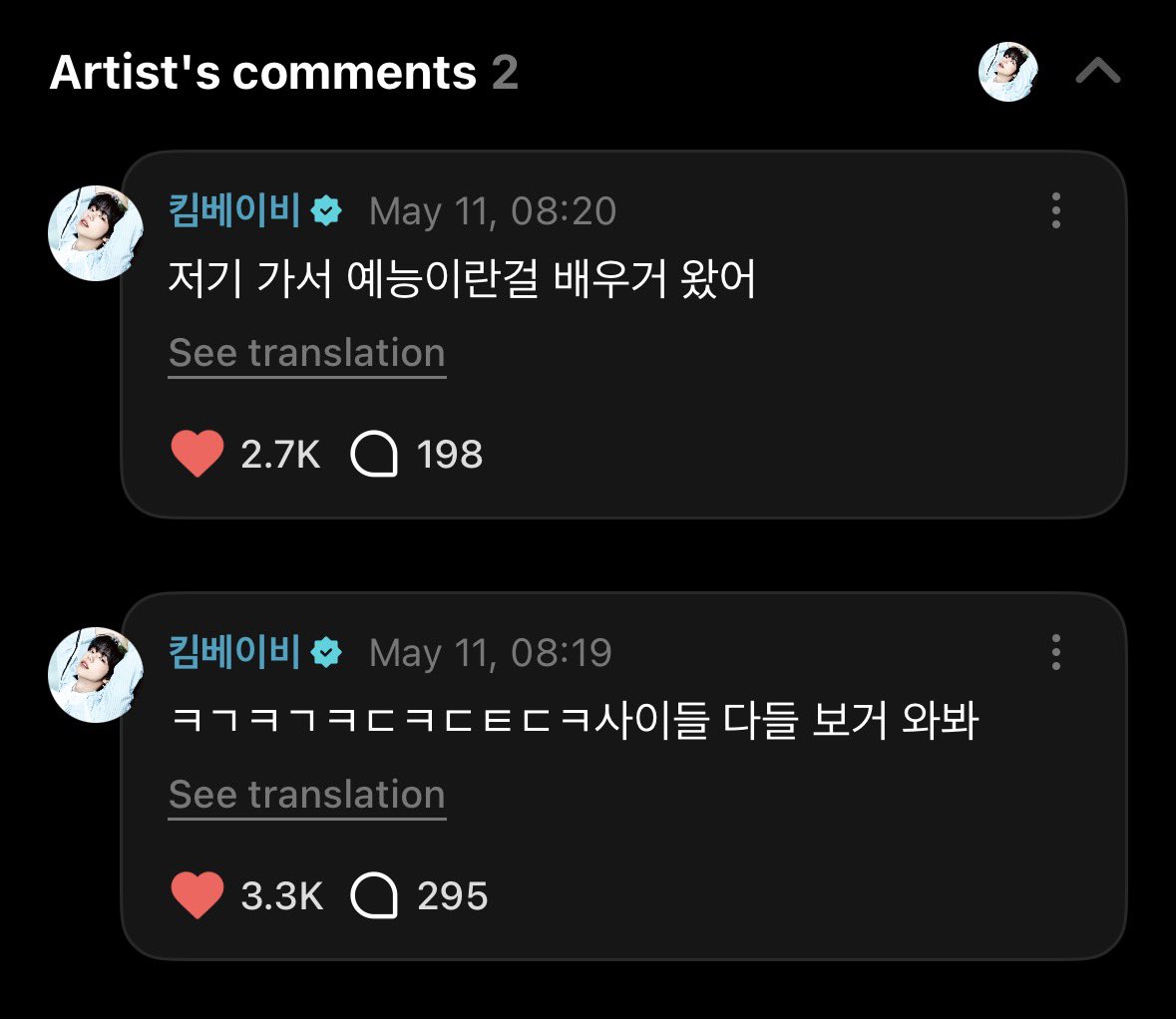 [260511] #DOHOON WV REPLY

💙: Dohoon-ah this is really funny, I laughed from start to finish hahaha
🐺: hahahaha 42s, everyone come watch​​​​​​​​​​​​​​​​
🐺: I went there and learned what variety really is

#도훈 #TWS #투어스 <a href="/TWS_PLEDIS/">TWS</a>
