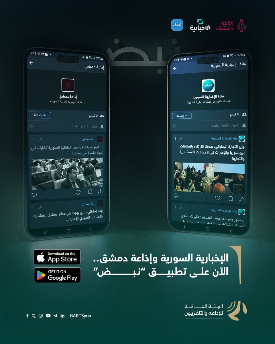 الهيئة العامة للاذاعة والتلفزيون tweet media