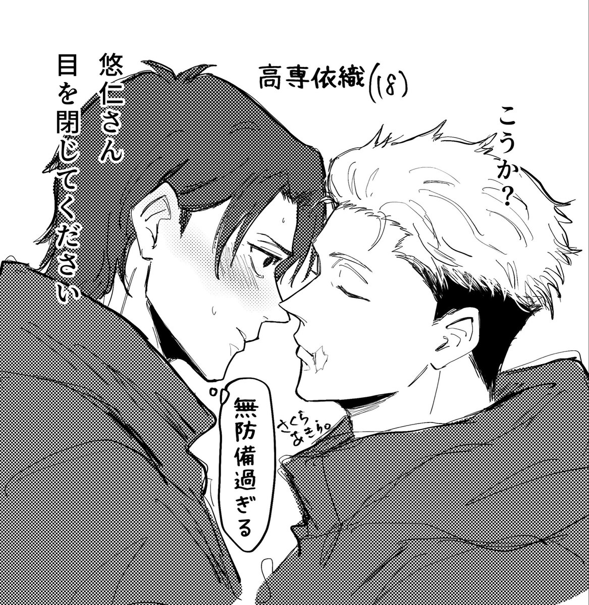 🌸.6月仙コミ tweet media