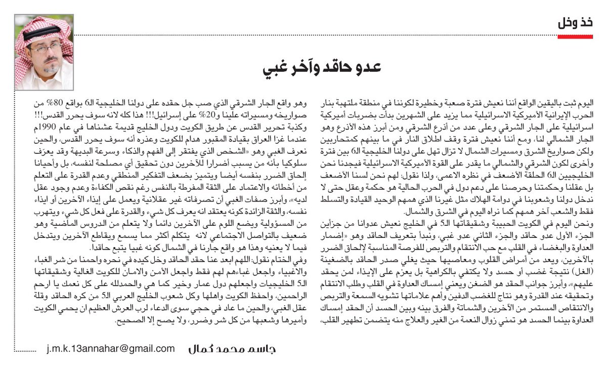 جريدة النهار الكويتية tweet media
