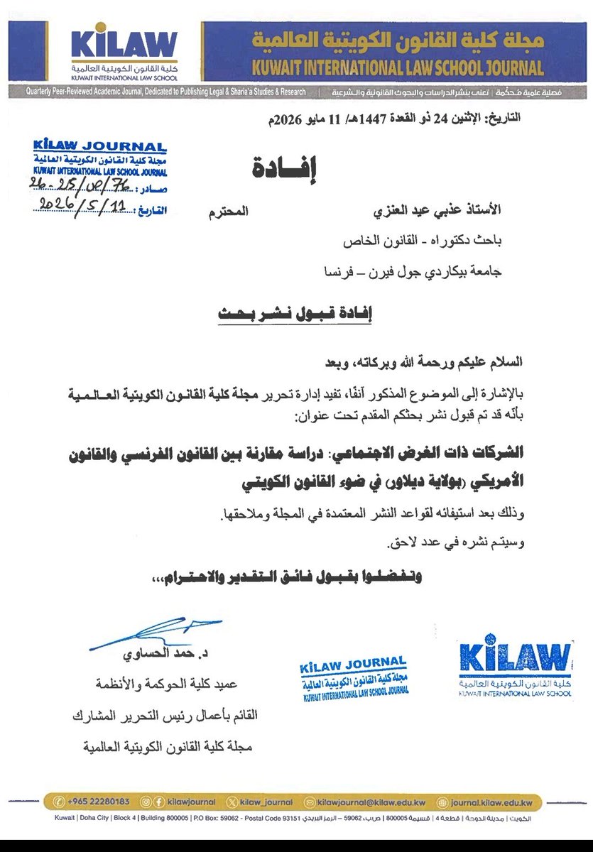 عذبي عيد العنزي tweet media