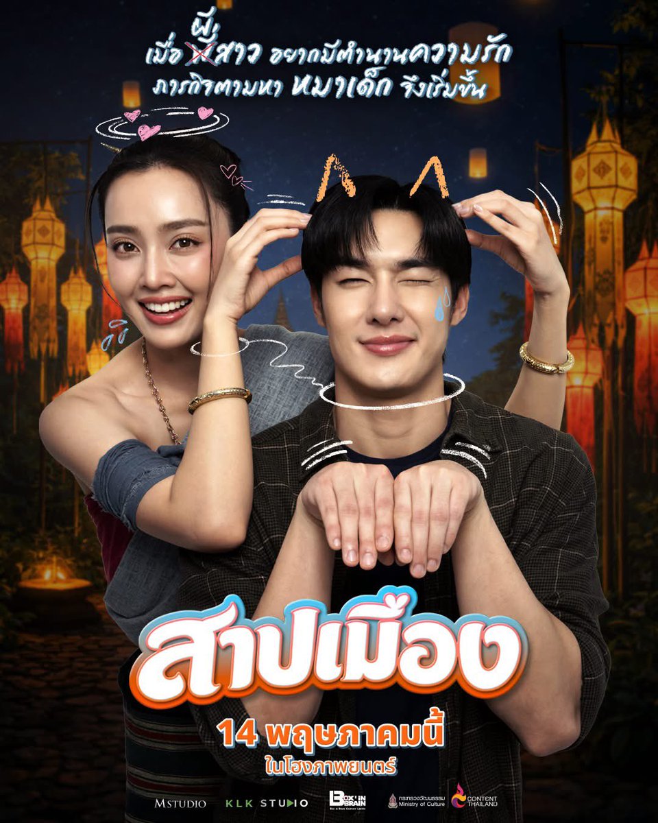 หนังเป็นเรื่อง 🎞 tweet media