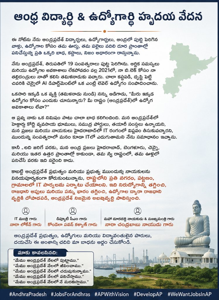 ThotaYash's tweet photo. Born in Andhra Pradesh.
Studied in Andhra Pradesh.
But forced to leave Andhra Pradesh for jobs. 💔
We need IT parks, startups & opportunities in our own homeland. Let Andhra youth grow in Andhra Pradesh itself. ❤️
#andhrapradesh #developap #jobsforandhras #apgovernment #ap https://t.co/dfCztfAPSS