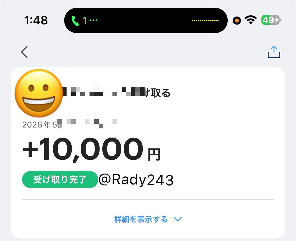 Rady243's tweet photo. お貢ぎ🩷

#貢ぎマゾ #貢ぎ奴隷 #財布奴隷 #DM調教 #通話調教 https://t.co/DzddGEdGj2