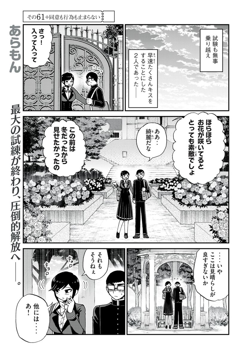 3/18📚9巻発売📢木下由一 (@K__Y__) / Posts / X
