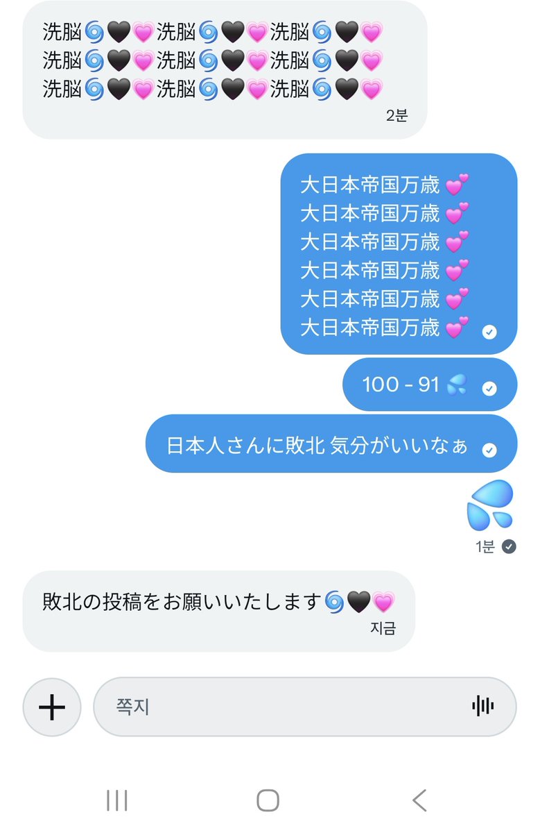 Morgan_6974_'s tweet photo. @SlaoO58625 
일본인한테 속국이였던 기억 다시 되새겨져서 패배당해버렸어 💦 https://t.co/IKmbo10pAb