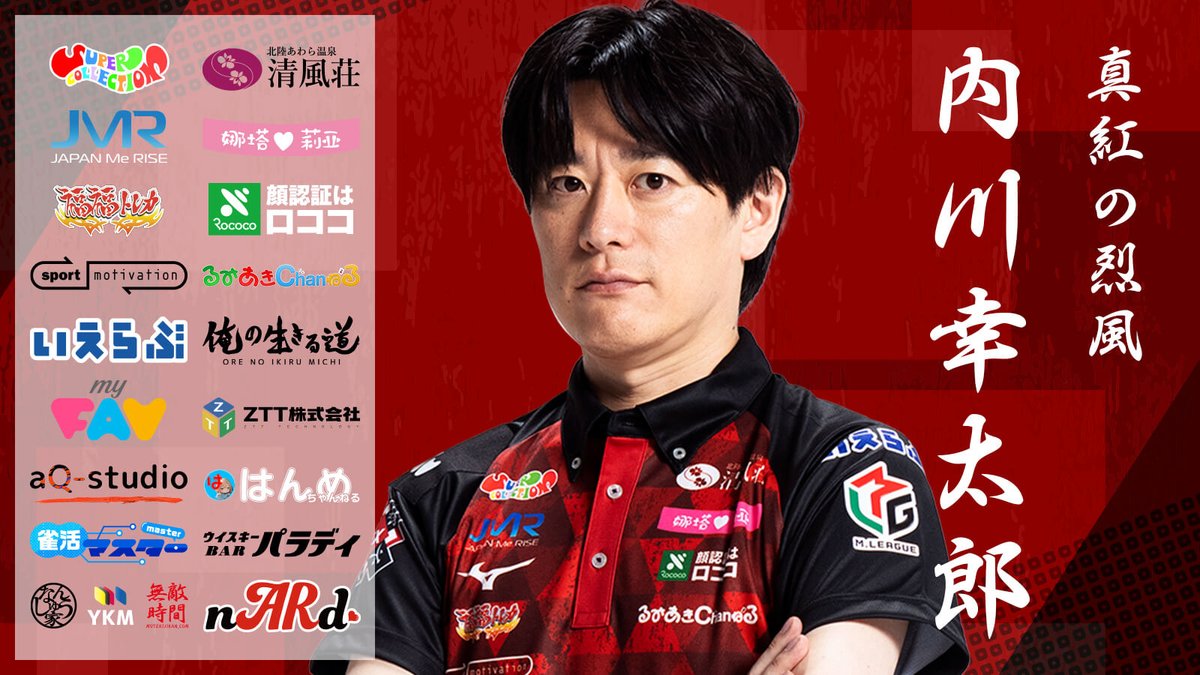EX風林火山 tweet media