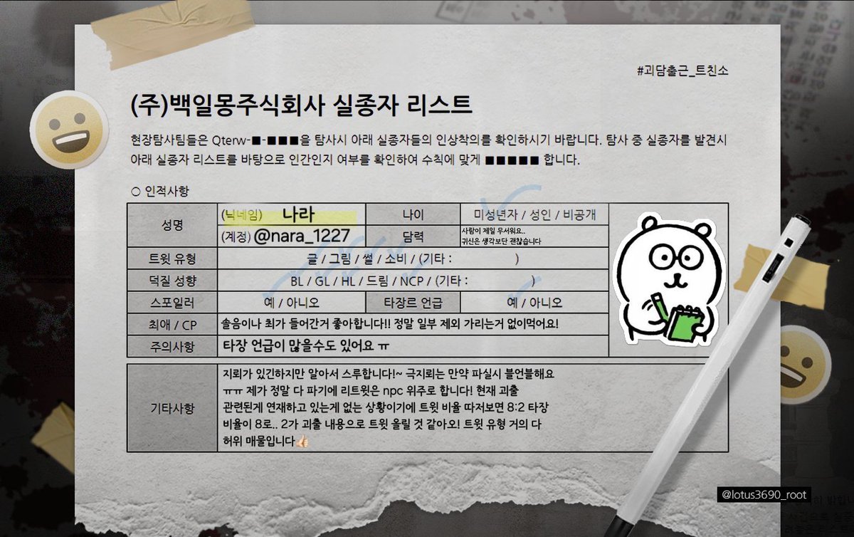 내가 돌아왓다 | 나라 tweet media
