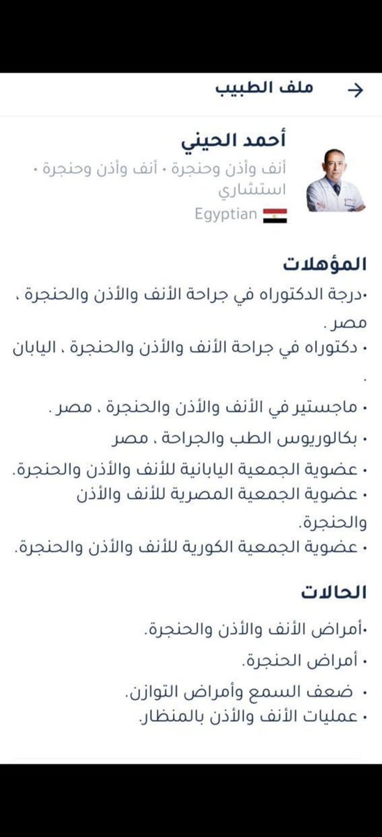 <a href="/ask_alshargiy/">اسأل الشرقية AskAlshargiy</a> يمدحونه الزميلات وهو طبيب بمواساة الخبر
