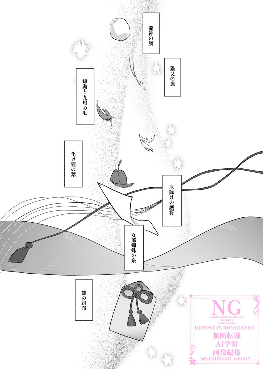 百鬼夜行シリーズ【松降・萩景】11