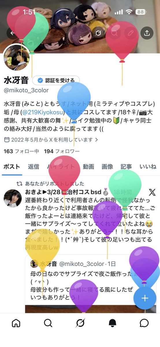 水冴音 tweet media
