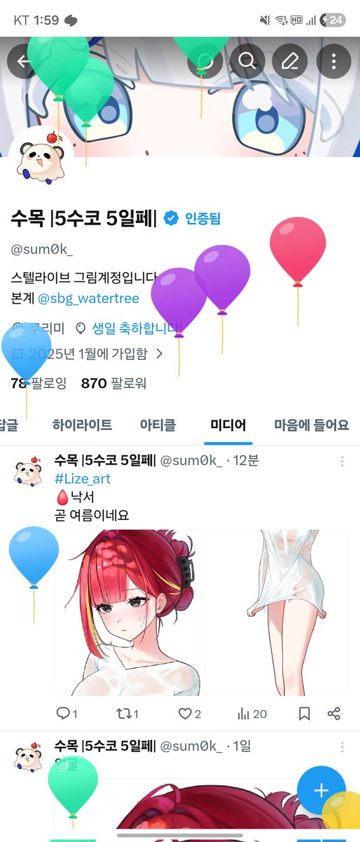 sum0k_'s tweet photo. 🎉🎉🎉🎉🎉 https://t.co/utfYArlZFs
