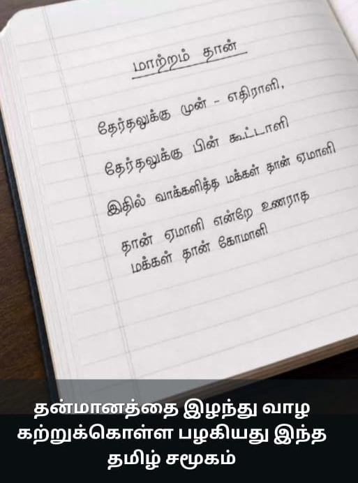Sevak Sathya - மோடியின் குடும்பம் tweet media