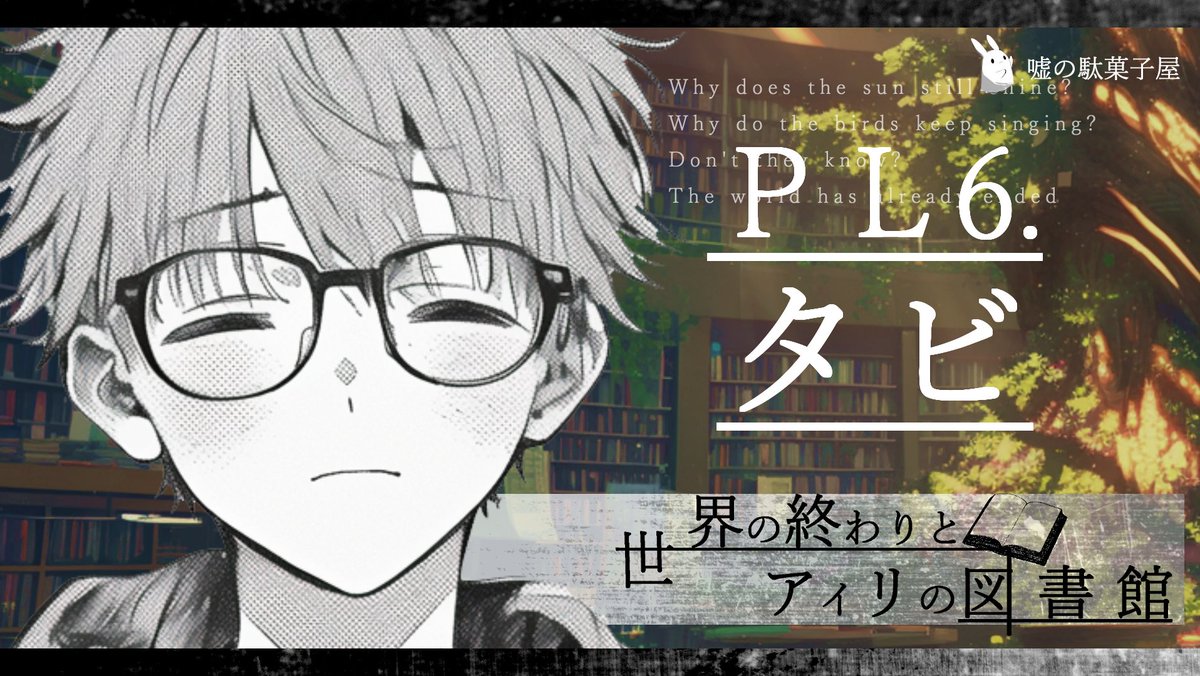 Re_kashy's tweet photo. 雰囲気も絵もとても綺麗だった。
同卓の皆さんのRPがとても上手で幸せでした。
ひきずる
GM、同卓者にとてもとても感謝です。 https://t.co/mlTnjERmPH