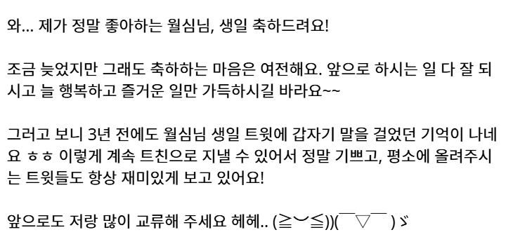 vassago_rw's tweet photo. @lunamoon_Astra 글자 수 제한이 있는 것 같아서 캡처 사용했어요🥳🫶 https://t.co/hylMelApHS